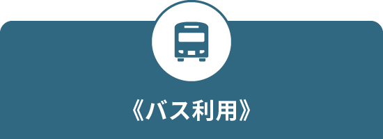 鹿児島中央駅からの行き方